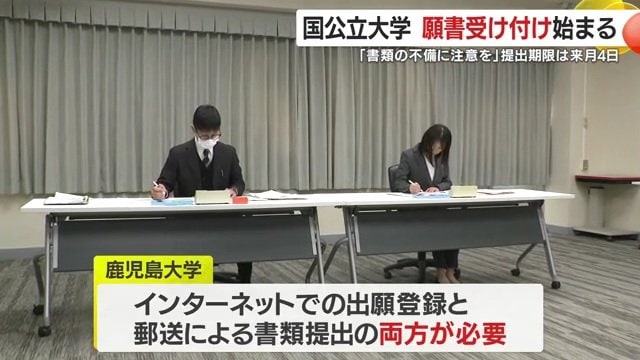 書類に不備がないか出願前に十分確認の上、出願を
