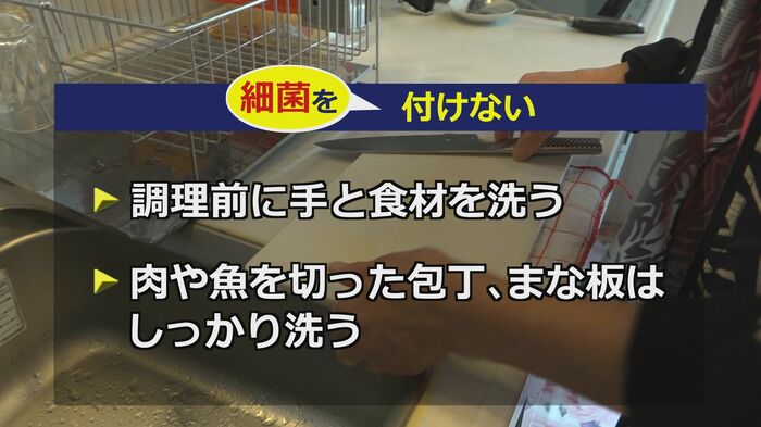 細菌を「つけない」
