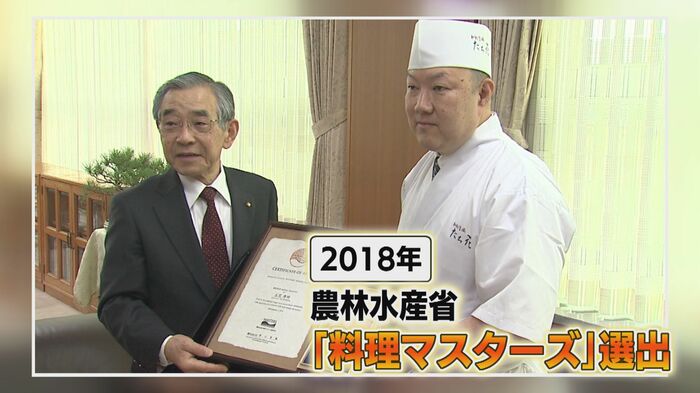 「料理マスターズ」に選出