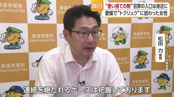 実行役はただの“使い捨ての駒”