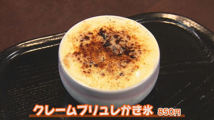 「クレームブリュレかき氷」850円