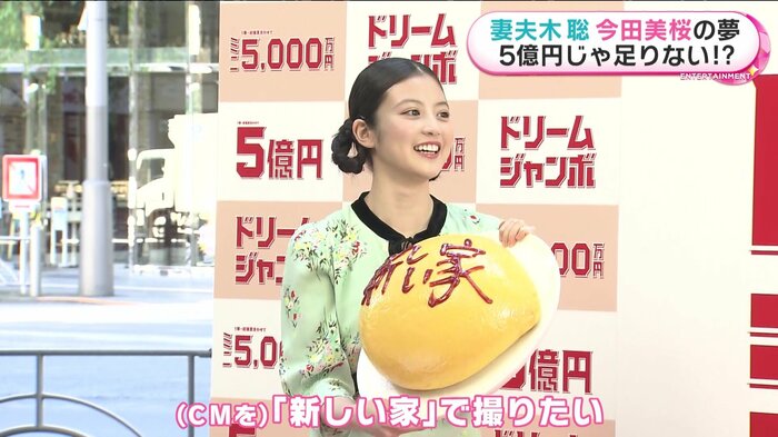 ジャンボオムライスを持ちながら笑顔で話す今田美桜さん