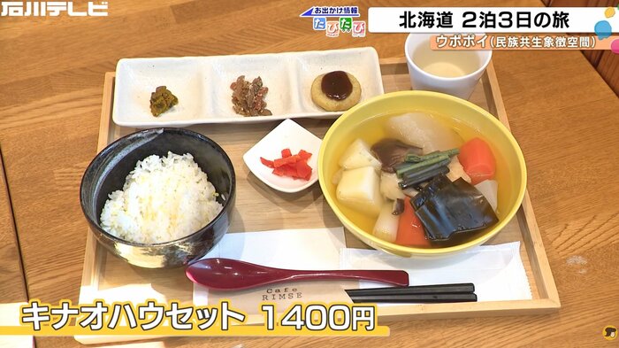 キナオハウセット