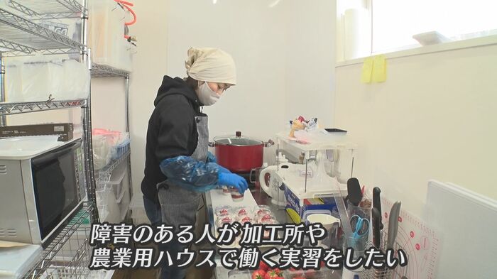 障害がある人の実習の場に