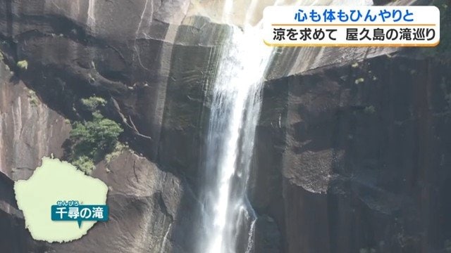 「千尋の滝」
