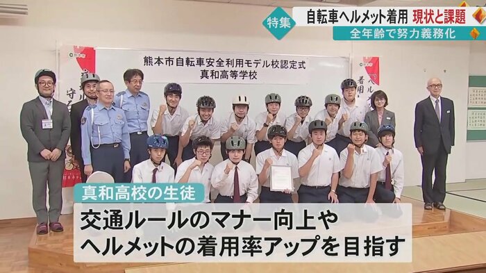 熊本市自転車安全利用モデル校認定式