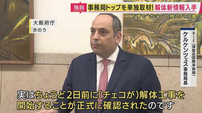 ケルケンツェス事務局長