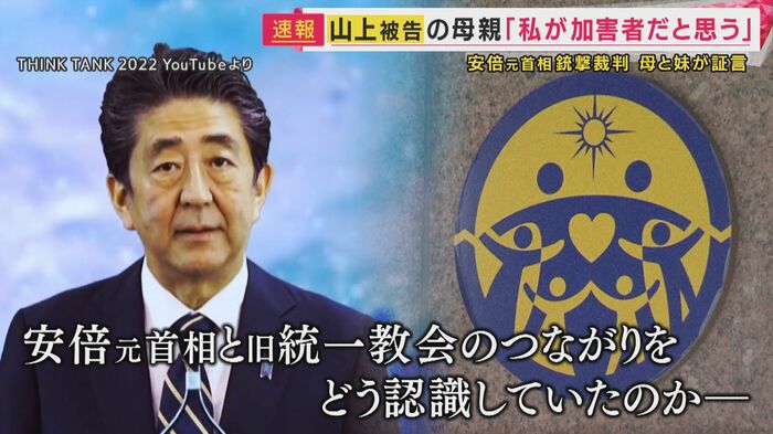 安倍元総理
