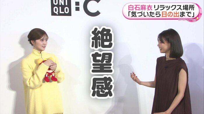 ネガティブまいやんに思わず笑ってしまう鈴木アナ