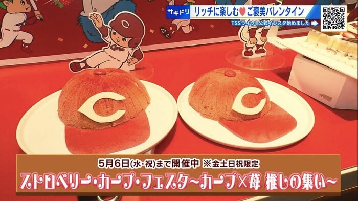 シェフのアイデアが光るカープスイーツ