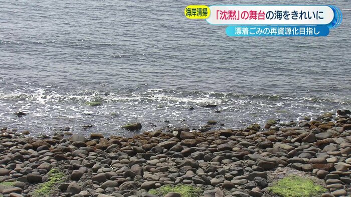 ゴミ拾いの結果、きれいになったように見える大野浜海浜公園