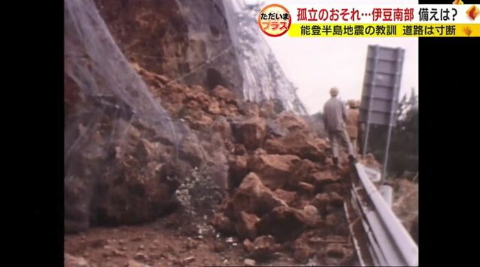 伊豆大島近海地震で寸断された国道135号線(1978年)