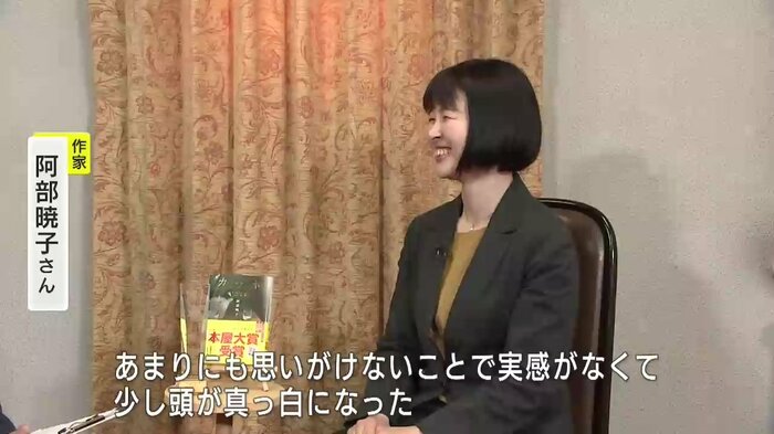 2025年本屋大賞受賞 作家・阿部暁子さん