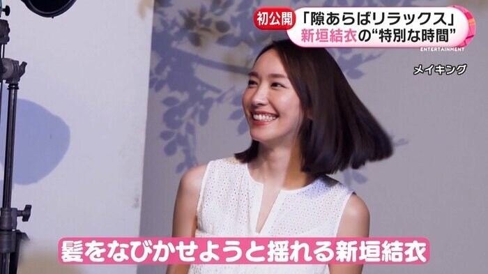 笑顔で揺れる新垣さん