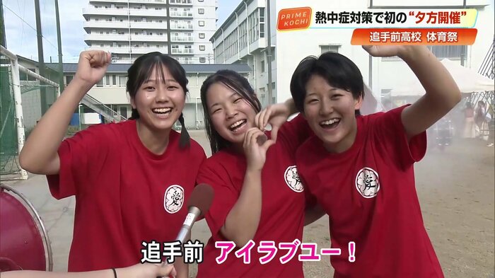 笑顔で体育祭を楽しむ