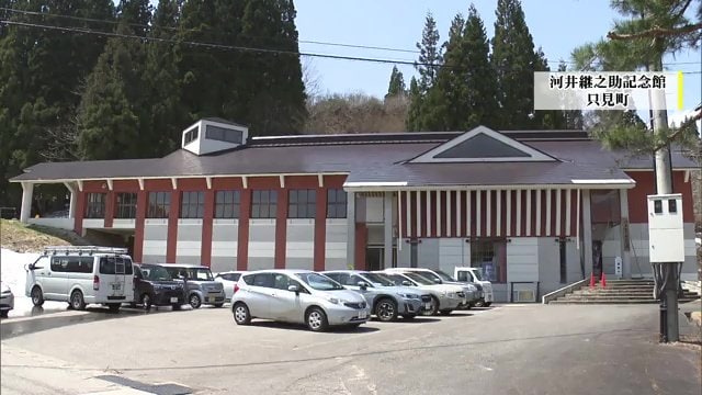 河井継之助記念館(福島県只見町)