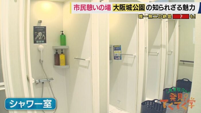 ランナーにはありがたい施設