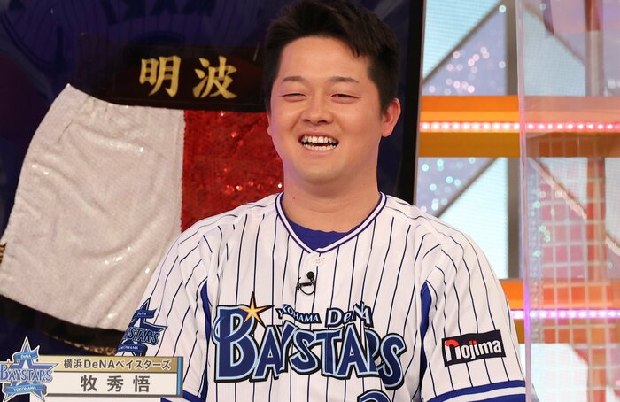 DeNA・牧秀悟選手