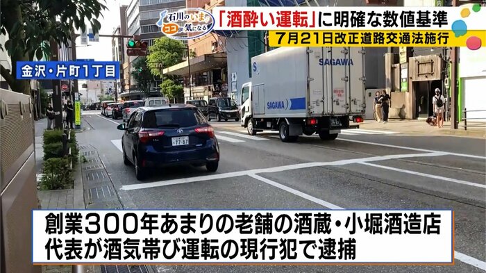 造り酒屋の代表が酒気帯び運転で逮捕