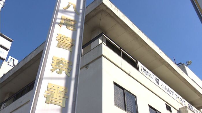 大阪府八尾警察署