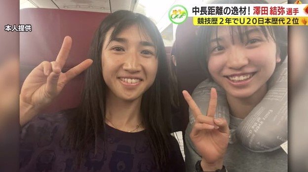 田中選手と澤田さん