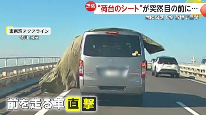 シートが前方車両にぶつかる瞬間（映像提供：おやかたつむりさん）