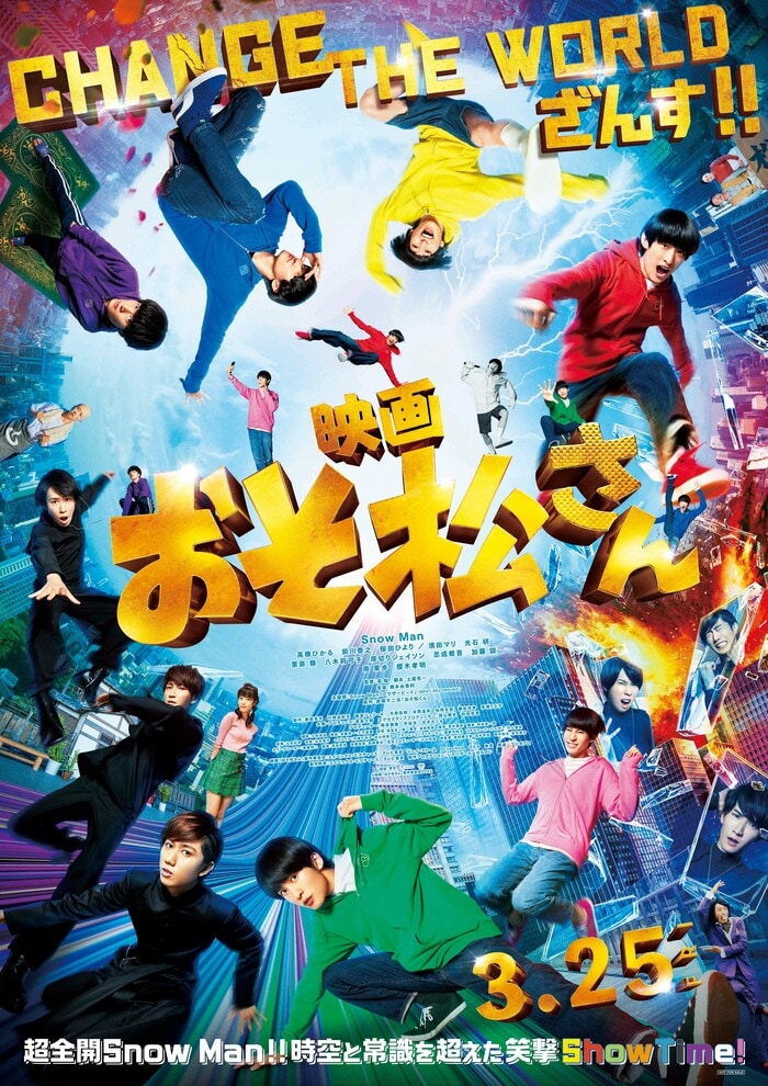 ©映画「おそ松さん」製作委員会2022