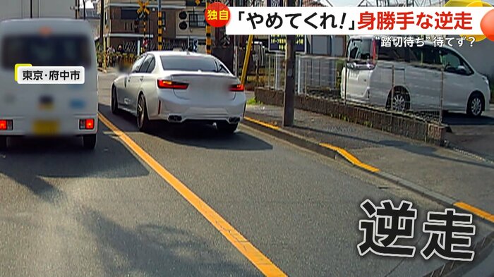 対向車線を逆走していく白い車(提供:ドラレコライダー)