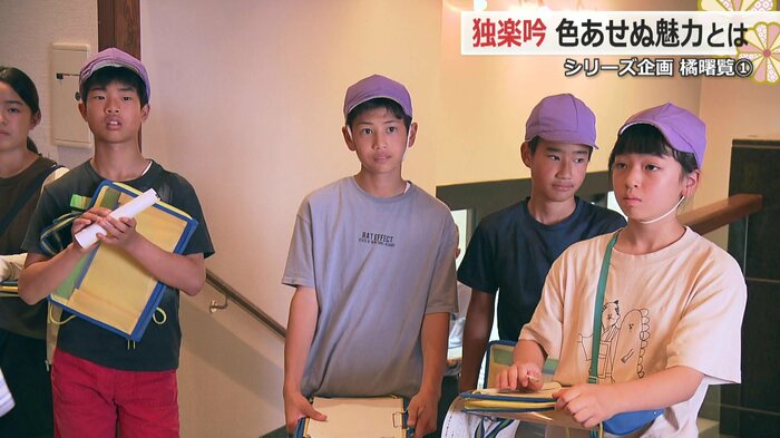 小学生から「分かりやすい」と評判