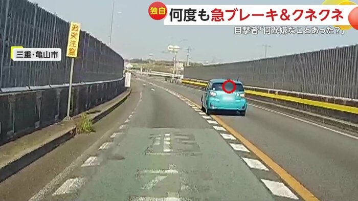 猛スピードを出して対向車線にはみ出す車(視聴者提供)