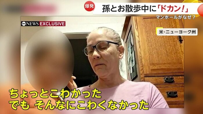 心配をする祖母と「こわくない」と話す孫(Poughkeepsie Fire Department)