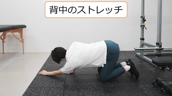 背中のストレッチ:巻き肩タイプにお勧め