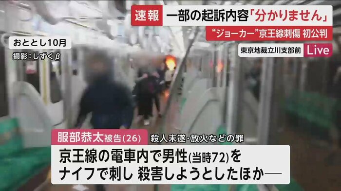 服部被告がいる車両から逃げてくる乗客ら。奥の方で炎が上がっているのが見える(2021年10月)