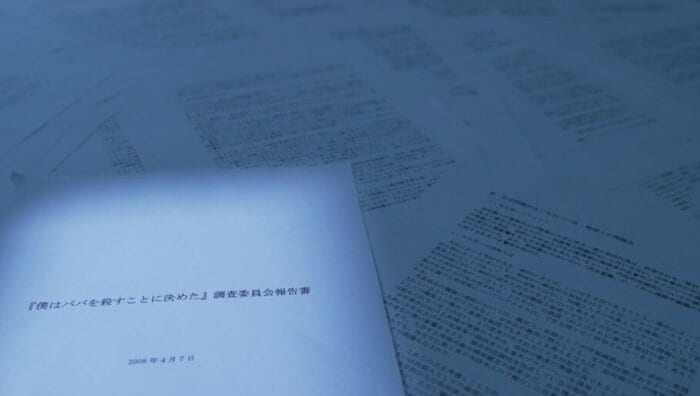 講談社調査委員会報告書(2008年4月公表)