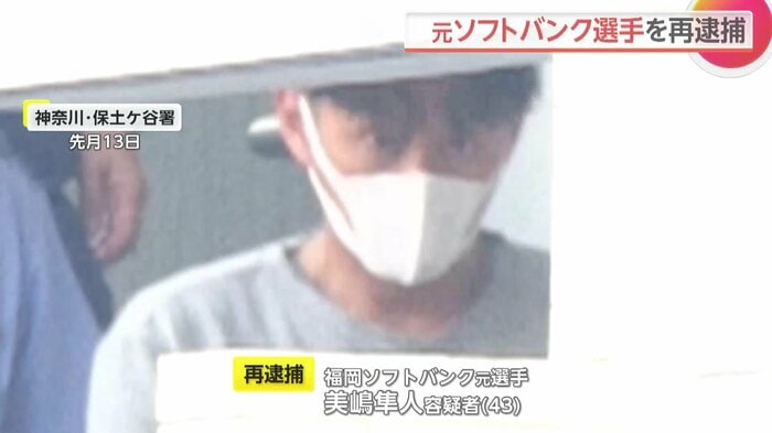 再逮捕された美嶋隼人容疑者(43)