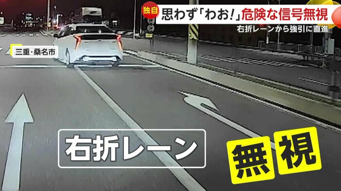 赤信号も右折レーンも無視して直進する車