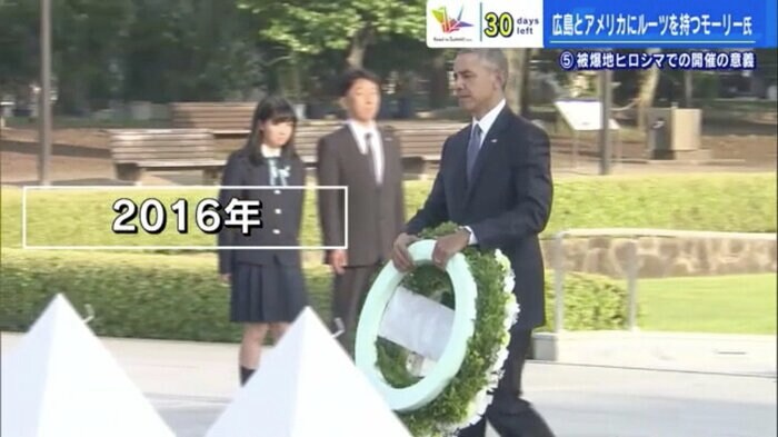 2016年5月27日、広島を訪問した当時のオバマ大統領