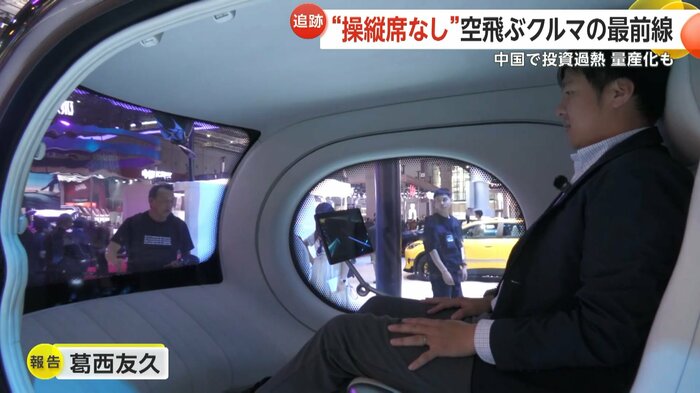 広州汽車が開発する空飛ぶクルマ