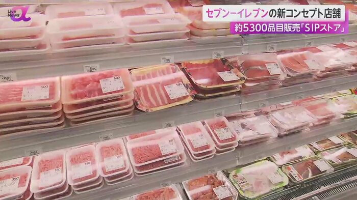 生鮮食品もあり、まるでスーパーのよう