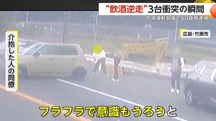 ドライバーを介抱した人は違和感を覚えたという（映像提供：中国工業開発）