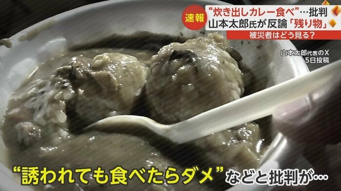 ネット上では批判の声が上がる