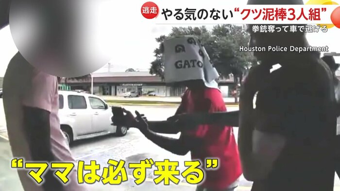 従業員に母親とのやり取りを見せようとする男