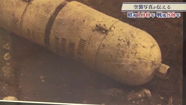 焼夷弾の写真