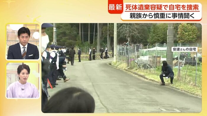 警察がメジャーを使って自宅の周りを測る様子も