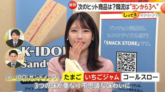 「K‐IDOLサンドイッチ」を試食する竹俣キャスター