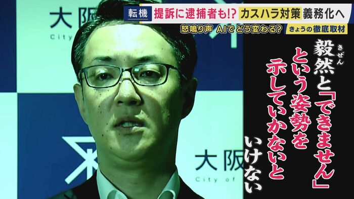 大阪市 横山英幸市長