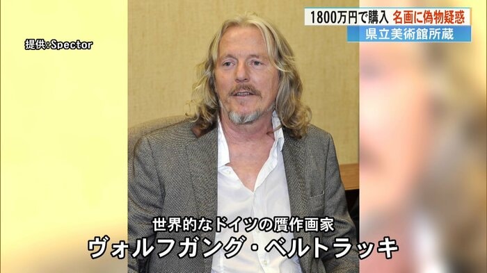 「天才贋作師」と呼ばれる世界的なドイツの贋作画家、ヴォルフガング・ベルトラッキ