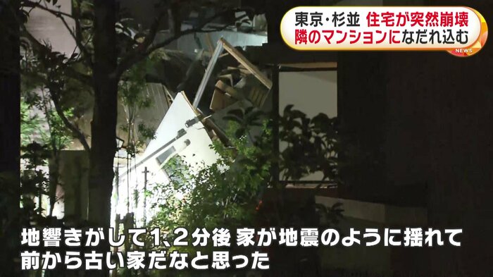近隣住民の話