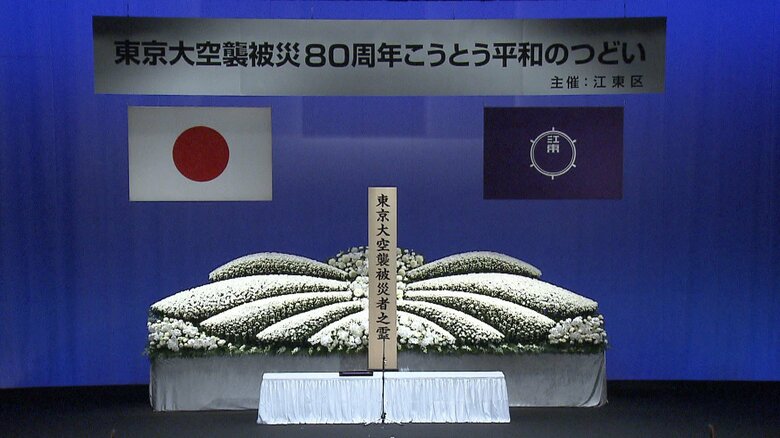 B-29が来襲し“焼夷弾の雨”で3万1681人が犠牲に　東京・江東区で平和を願う式典が開催【東京大空襲から80年】｜FNNプライムオンライン