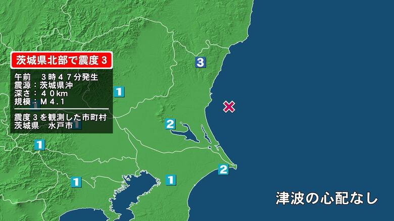 茨城県で最大震度3の地震　茨城県・水戸市｜FNNプライムオンライン